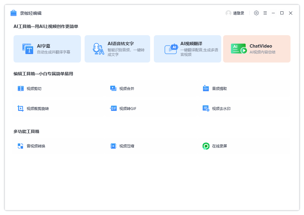 視頻轉(zhuǎn)換王純凈版