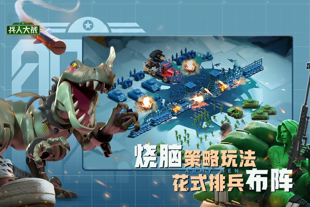 兵人大戰(zhàn)