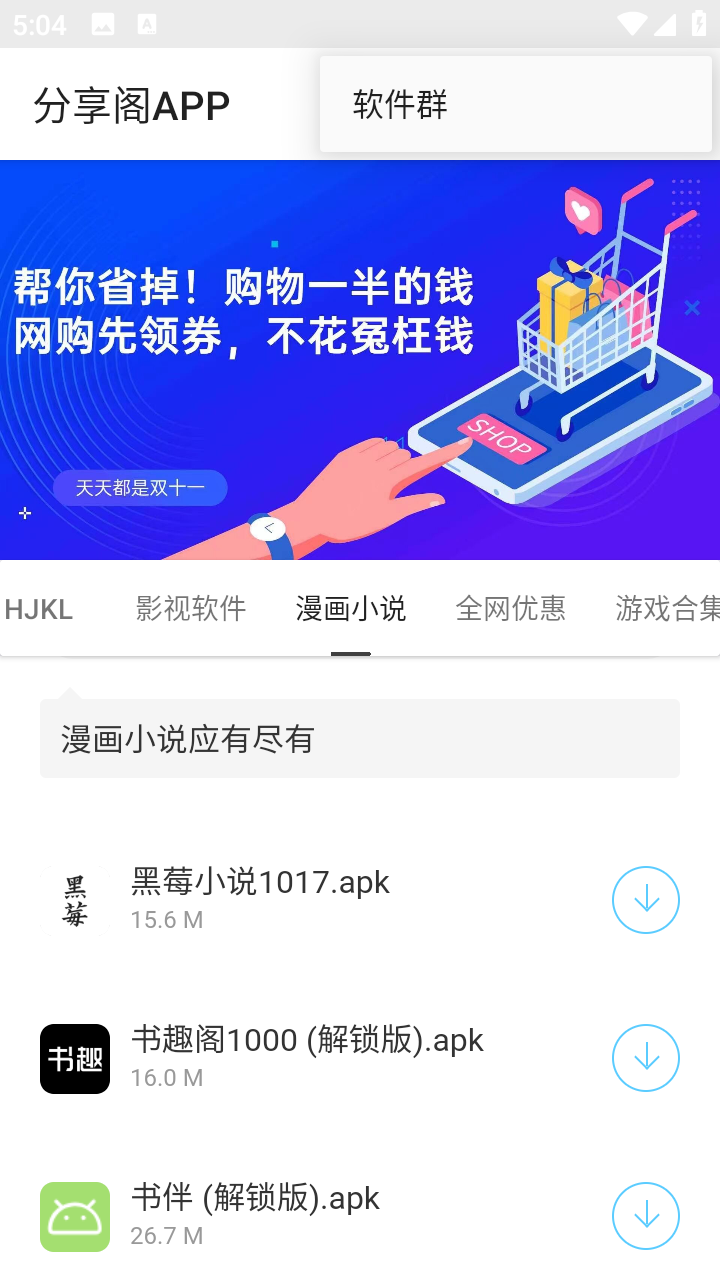 風(fēng)聲分享閣升級(jí)版