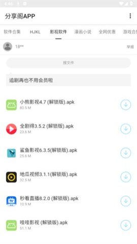 風(fēng)聲分享閣升級(jí)版
