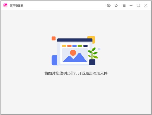 冪果看圖王升級版