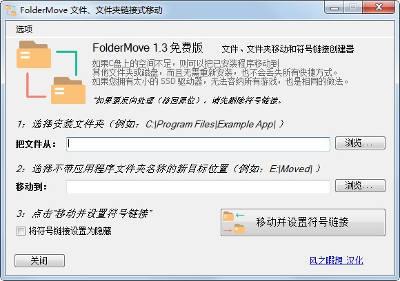 FolderMove官網版
