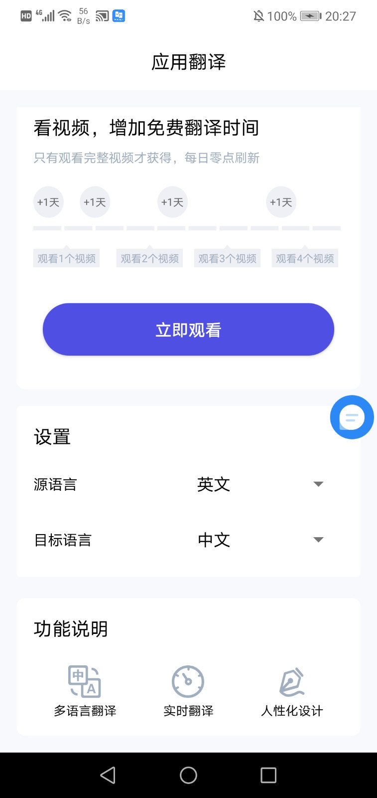 芒果游戲翻譯手機(jī)版
