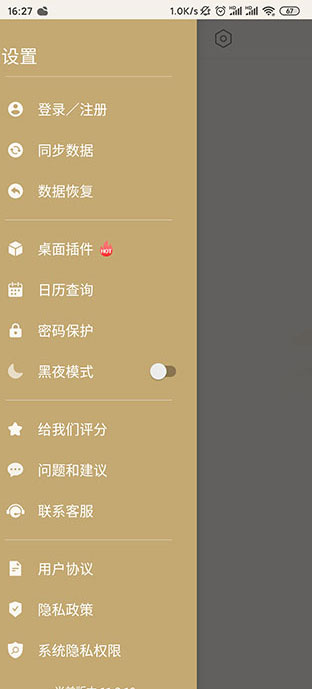 生活備忘錄正版