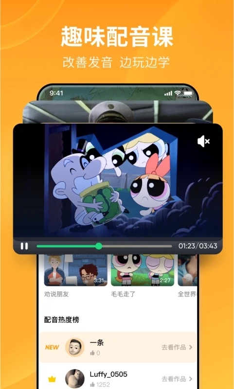 英語流利說APP免費(fèi)版
