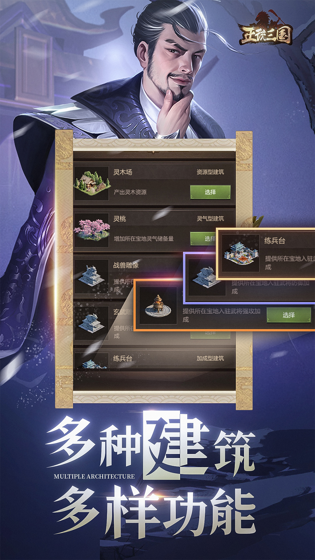 正統(tǒng)三國(guó)沙盤(pán)演武