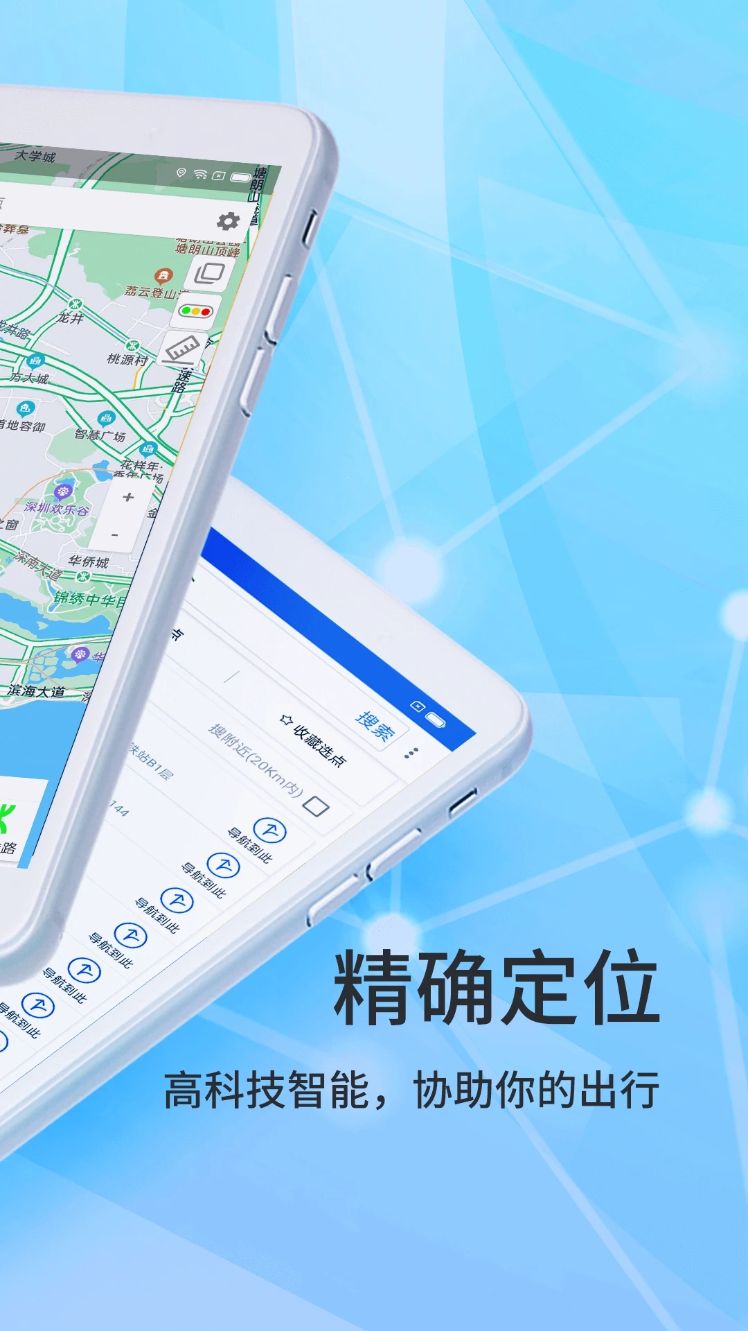 北斗導(dǎo)航2024最新版