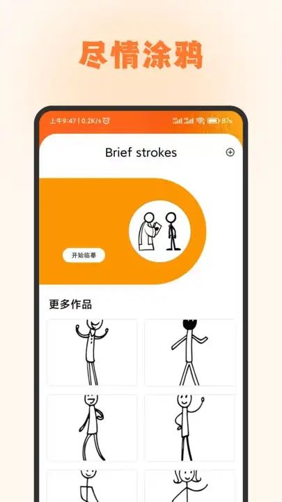 頭像庫(kù)盒子專業(yè)版