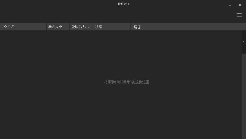 JGmin官方正式版