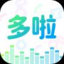 哆啦變聲器專業(yè)版