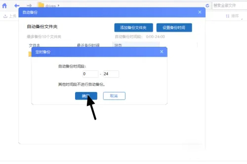 海康智存專業(yè)版