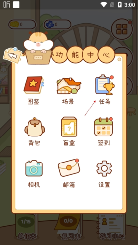 奶酪單詞免費(fèi)版