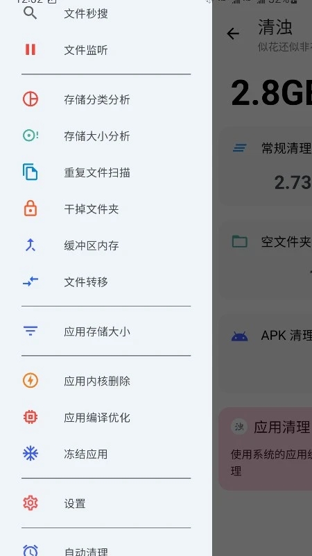 清濁APP免費(fèi)版
