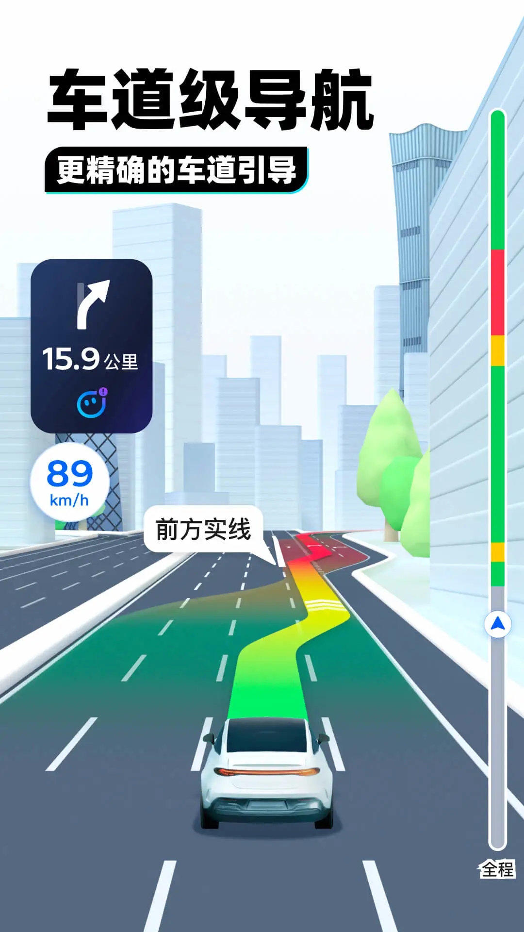 騰訊地圖APP免費(fèi)版