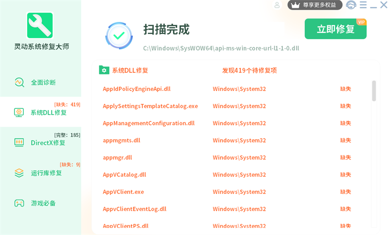 靈動系統(tǒng)修復大師Windows版