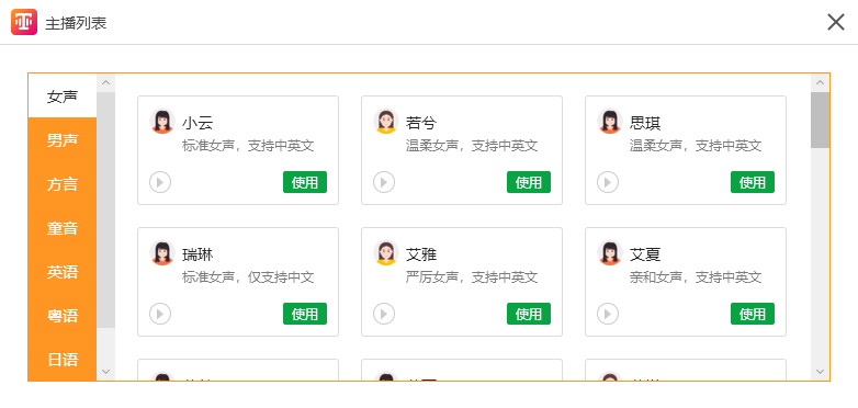 金舟文字語音轉(zhuǎn)換軟件免費(fèi)版