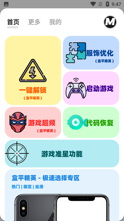 畫質mxrpro專業(yè)版