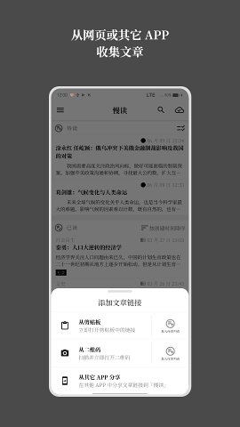 慢讀APP免費版