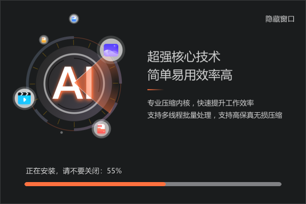 嗨格式壓縮大師免費(fèi)版