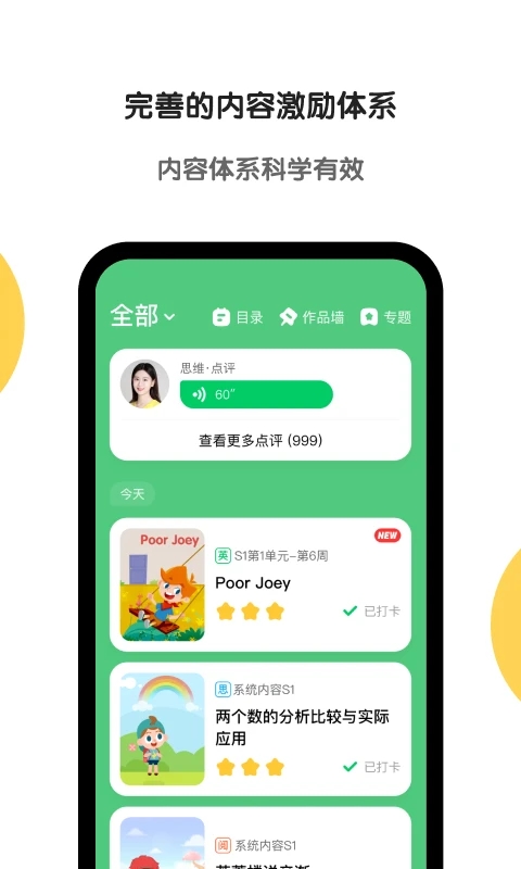 斑馬AI學APP最新版