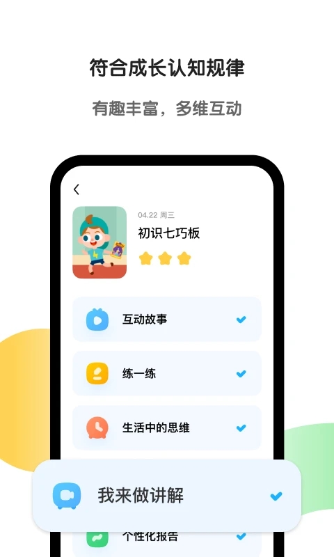 斑馬AI學APP最新版