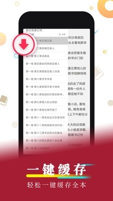 好看小說(shuō)安卓版