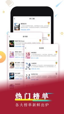 好看小說(shuō)安卓版