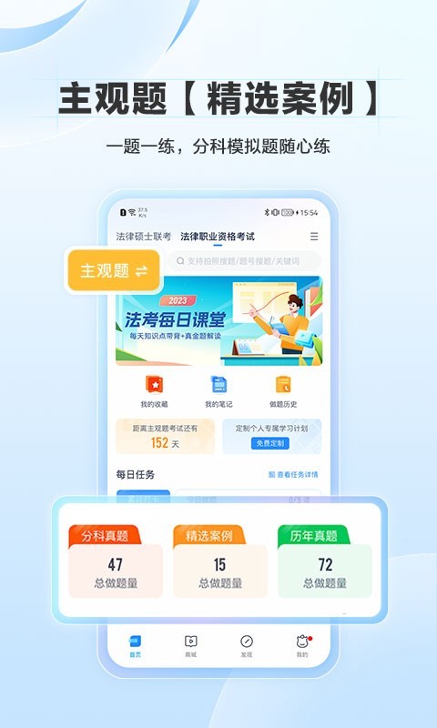 竹馬標(biāo)準(zhǔn)版