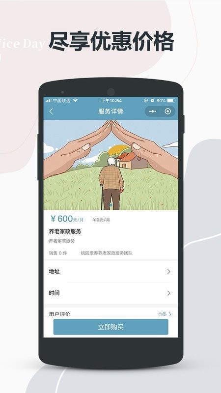 德勤會計綠色版