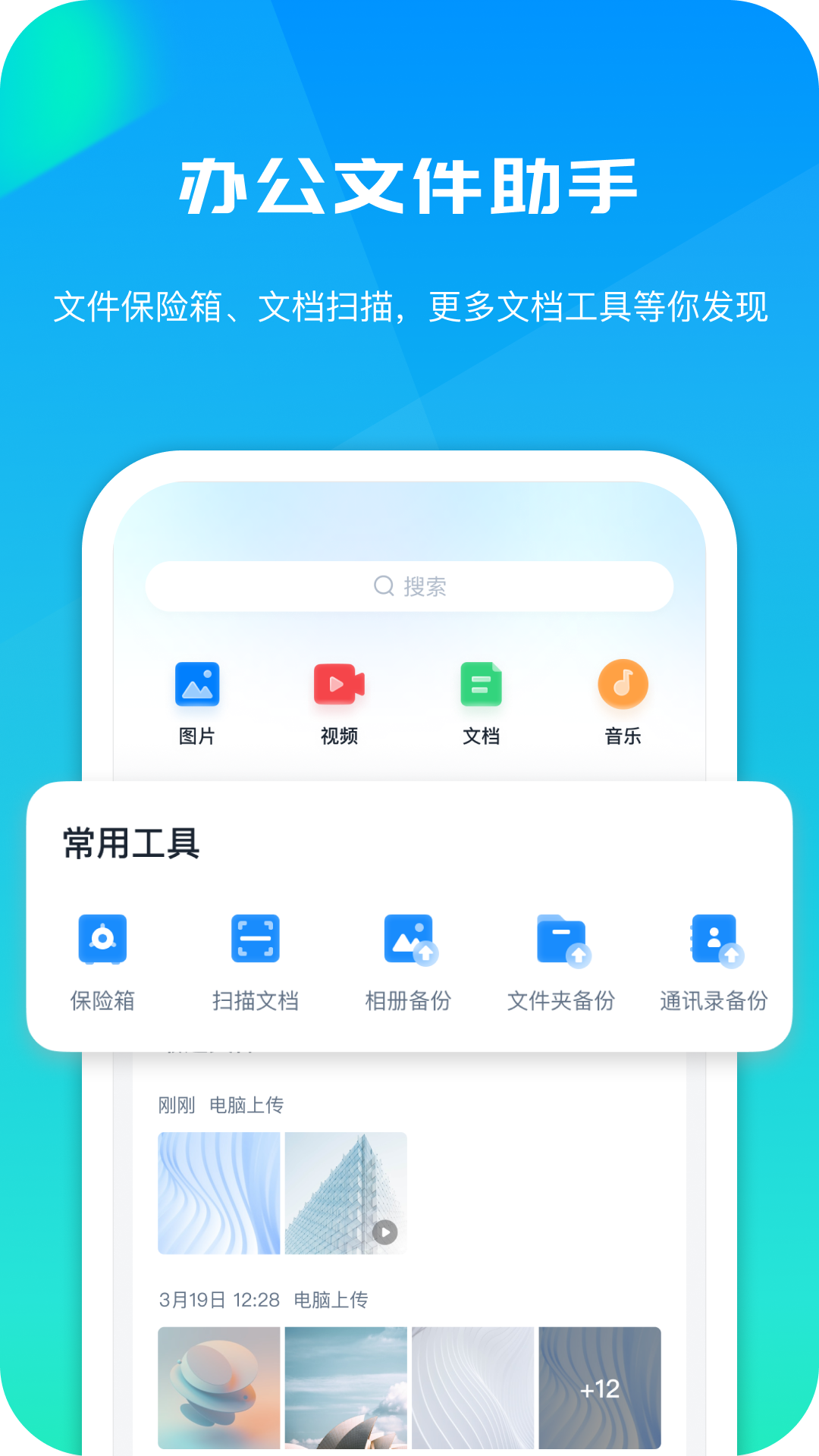 360安全云盤(pán)純凈版