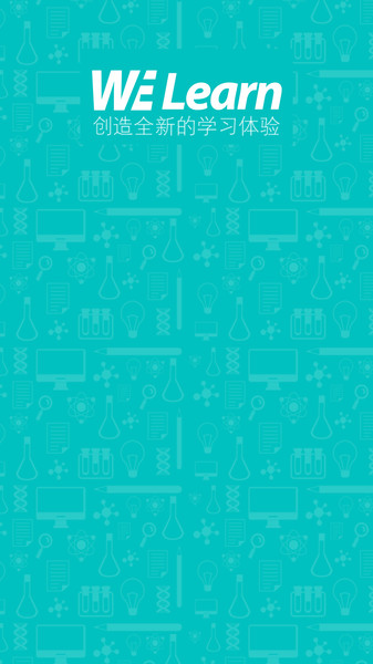WELearn綠色版