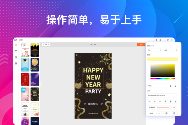海報(bào)設(shè)計(jì)大師綠色版