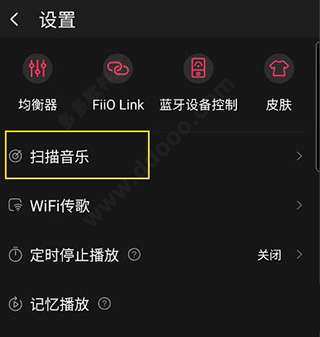 飛傲音樂免費(fèi)版