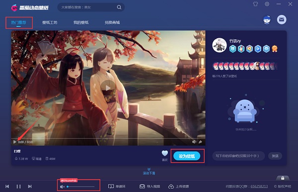 番茄動態(tài)壁紙最新版