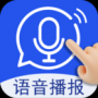 超強語音輸入法標(biāo)準版