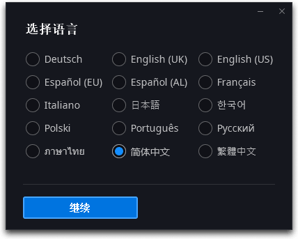 暴雪戰(zhàn)網PC客戶端