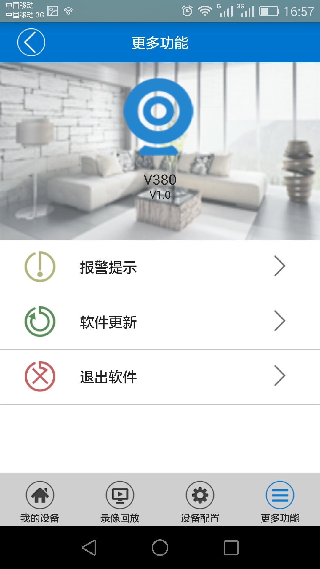 v380監(jiān)控軟件最新版