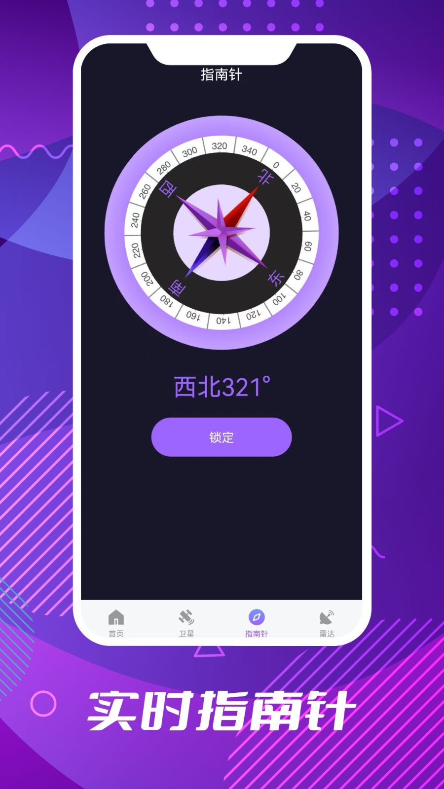 車道級導(dǎo)航優(yōu)化版
