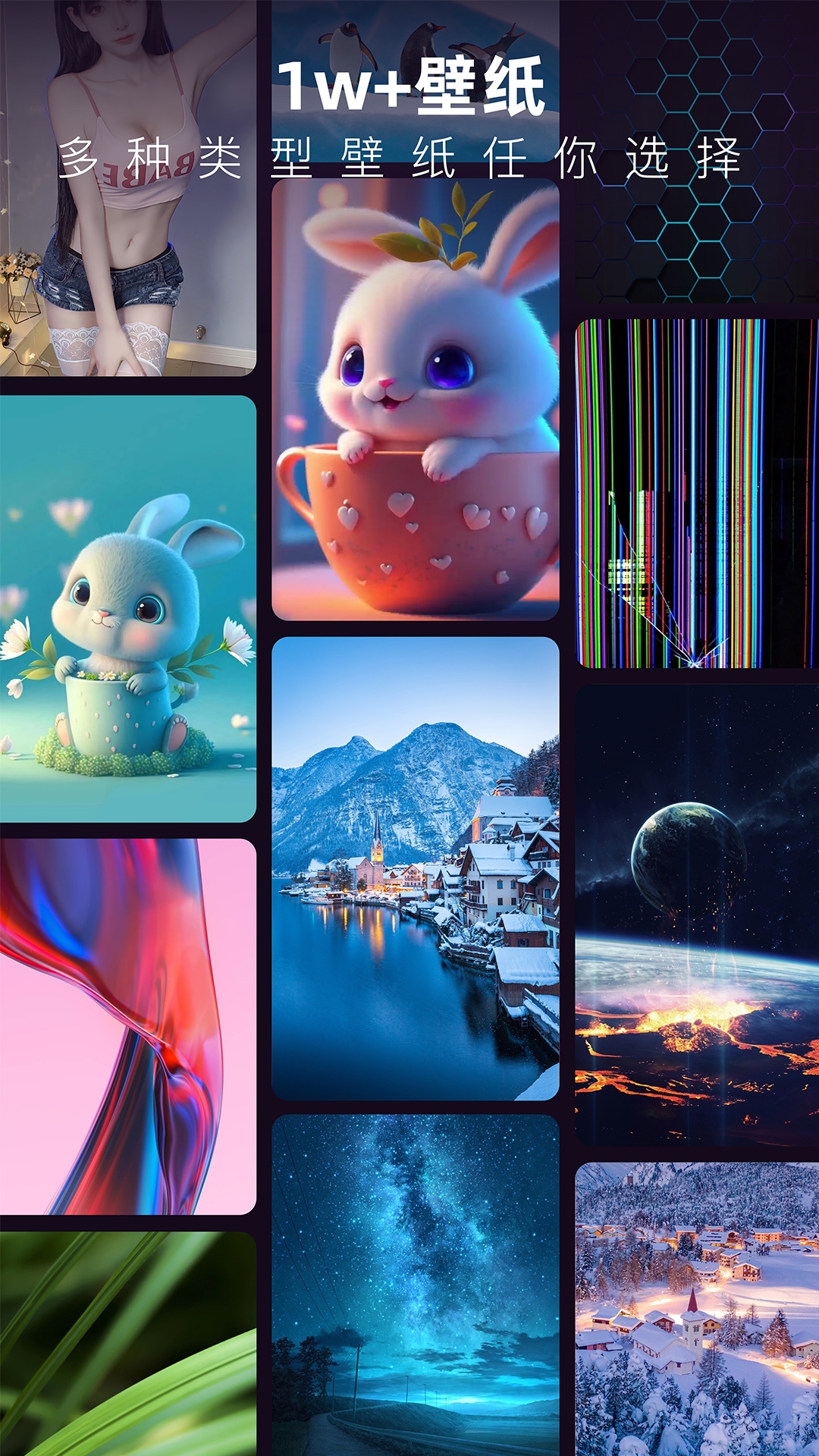 3D指尖壁紙免費版