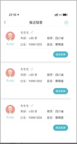 暖暖房屋(直租直賣)