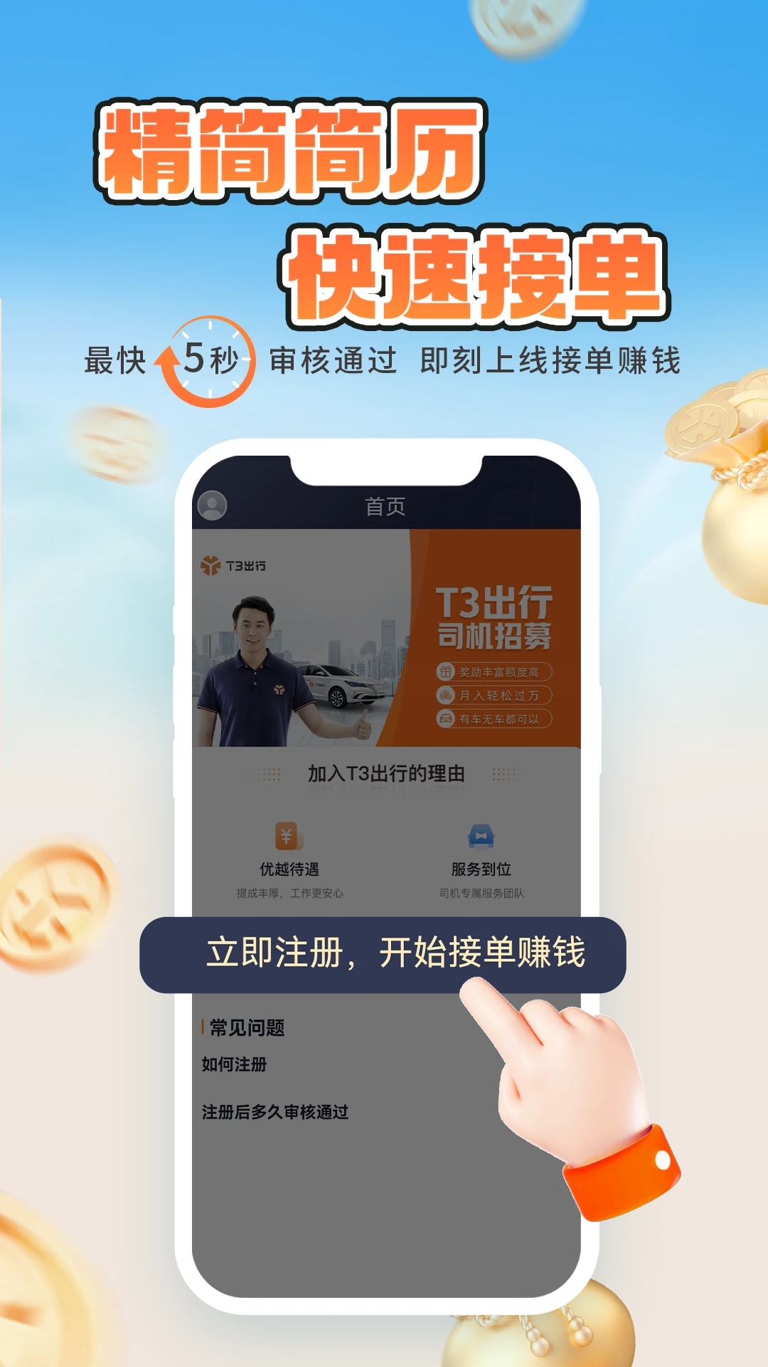 T3車主APP官方版