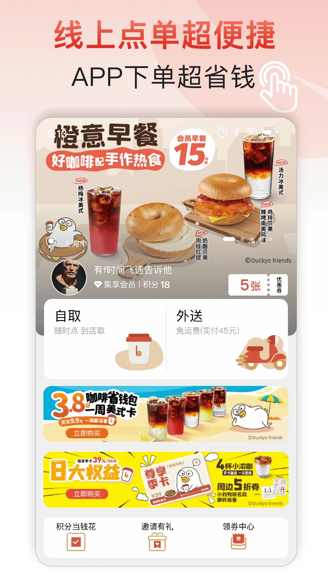 貝瑞咖啡(小劉鴨聯(lián)動)