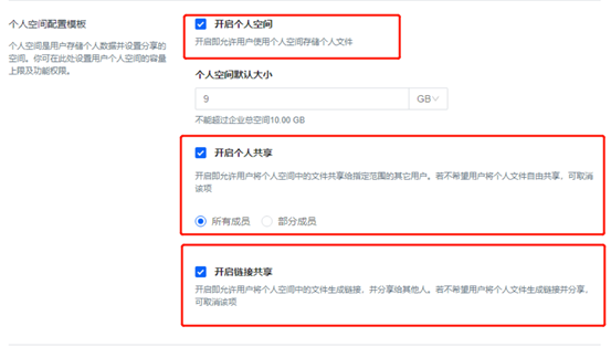 聯(lián)想企業(yè)網盤優(yōu)化版