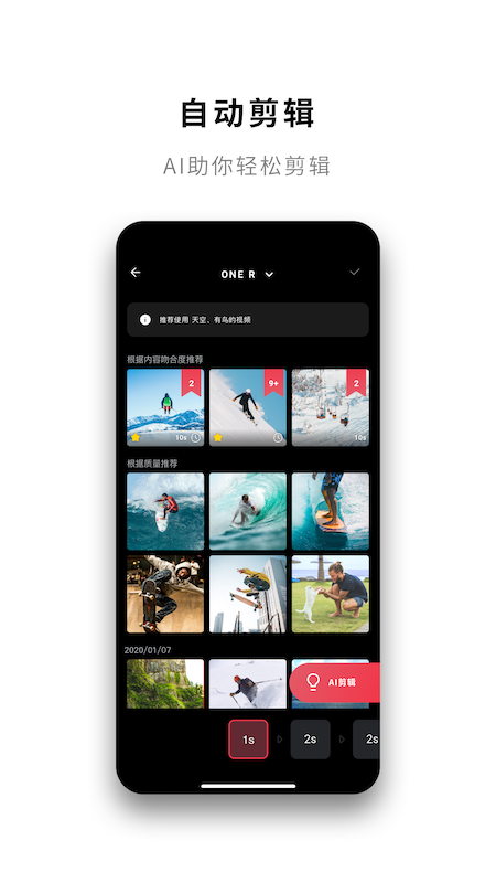 Insta360手機(jī)版