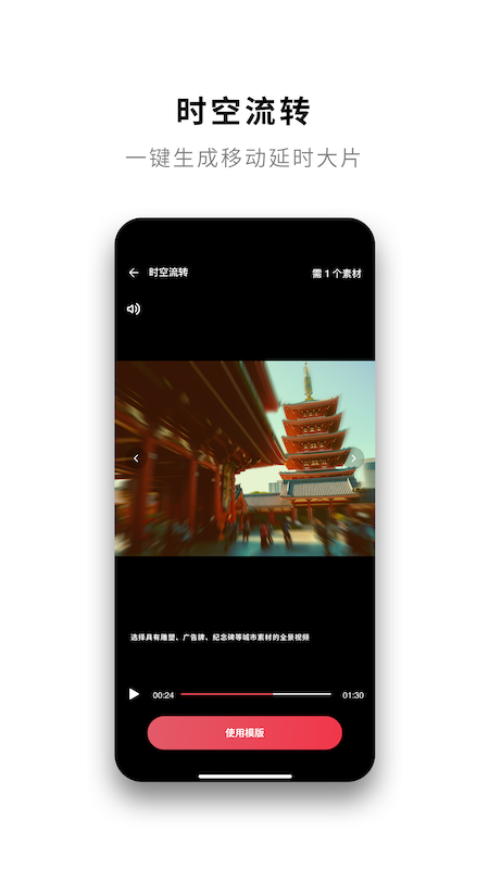 Insta360手機(jī)版