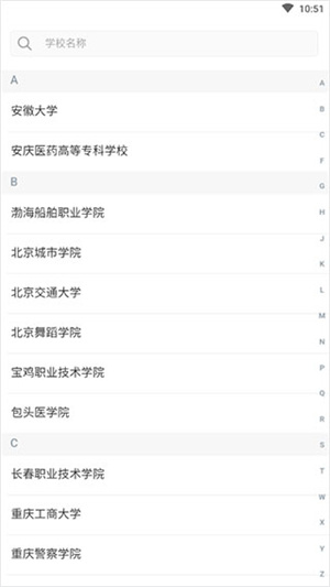 課程伴侶Android版