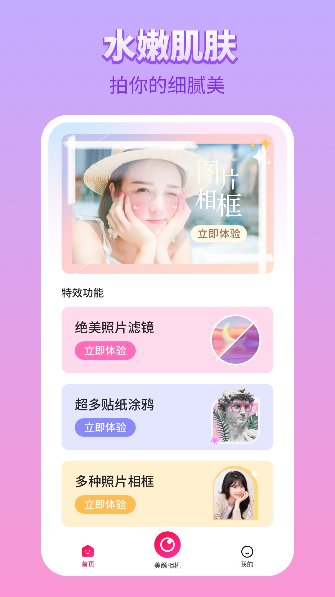 百變P圖手機(jī)版