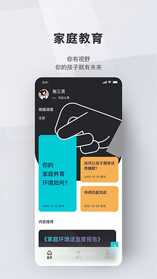 問向歷全新版