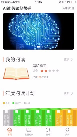 AI讀專業(yè)版