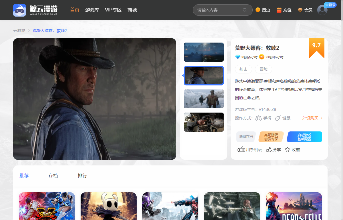 鯨云漫游云電腦云游戲平臺(tái)